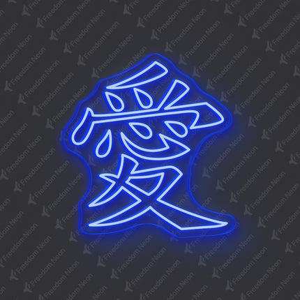 Blue Chinese Character Love Neon Sign