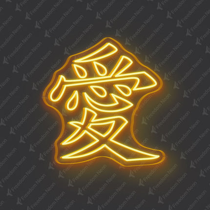 Gold Yellow Chinese Character Love Neon Sign