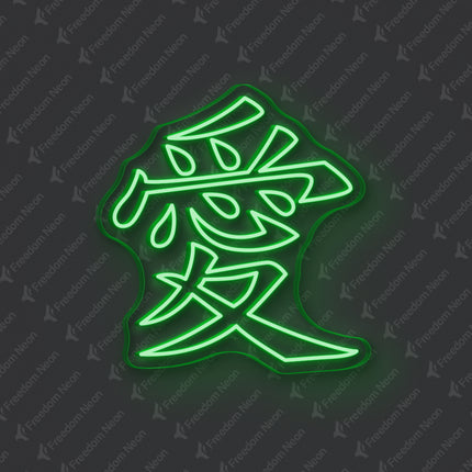 Green Chinese Character Love Neon Sign