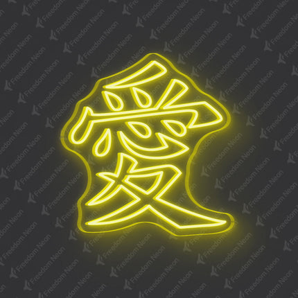 Lemon Yellow Chinese Character Love Neon Sign