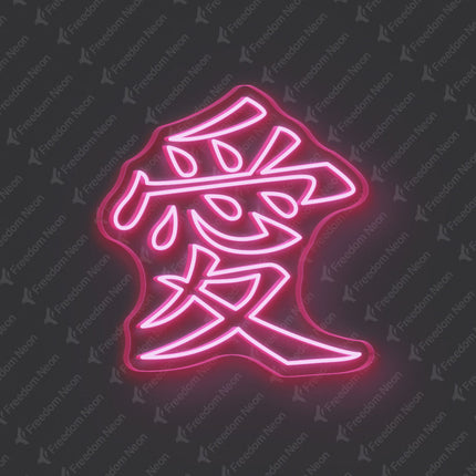 Light Pink Chinese Character Love Neon Sign