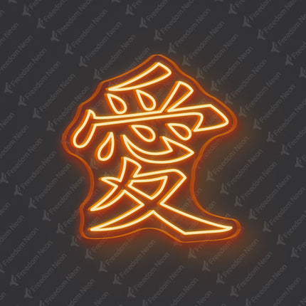 Orange Chinese Character Love Neon Sign