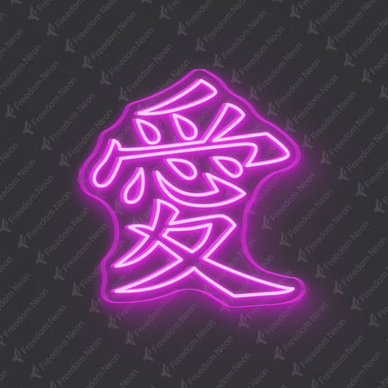 Pink Chinese Character Love Neon Sign