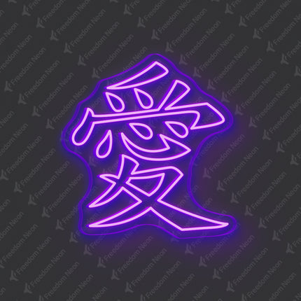 Purple Chinese Character Love Neon Sign