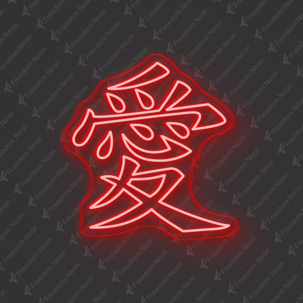 Red Chinese Character Love Neon Sign